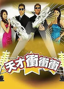 户外真人秀一起去山海全集